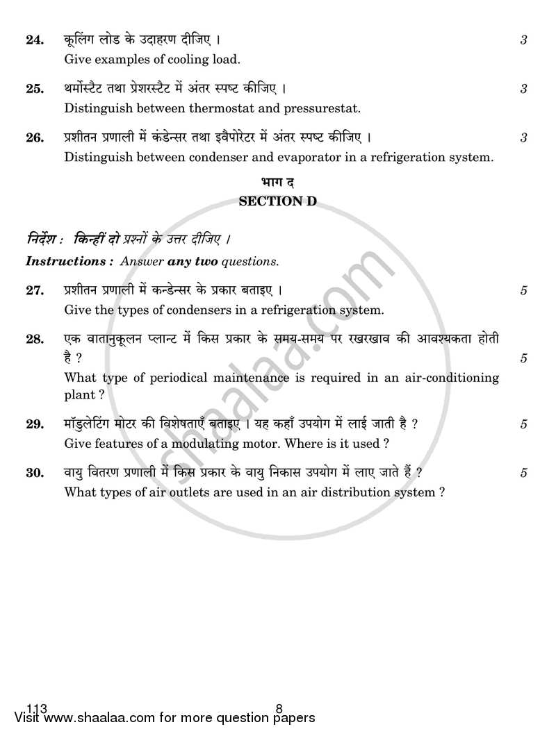 Air Conditioning and Refrigeration 4 2018-2019 Class 12 - CBSE (Central Board of Secondary Education) question paper with PDF download