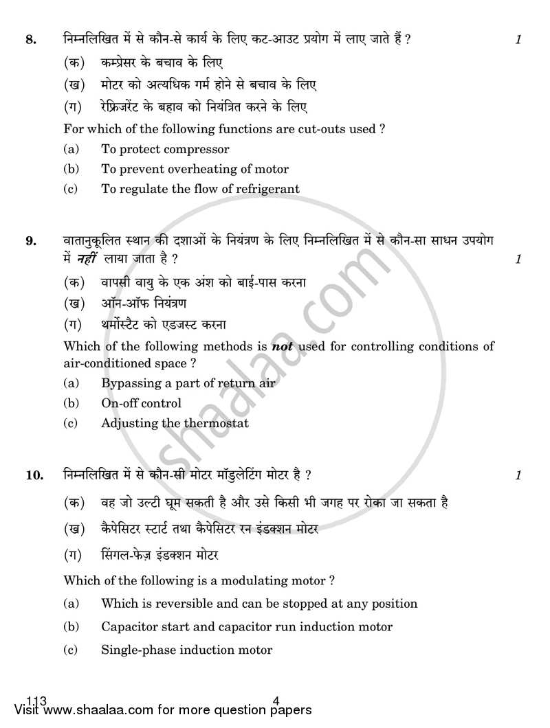 Air Conditioning and Refrigeration 4 2018-2019 Class 12 - CBSE (Central Board of Secondary Education) question paper with PDF download