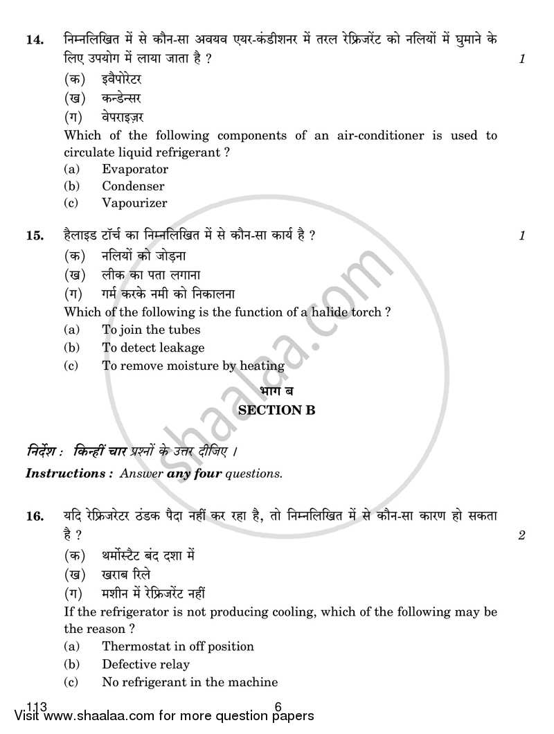 Air Conditioning and Refrigeration 4 2018-2019 Class 12 - CBSE (Central Board of Secondary Education) question paper with PDF download