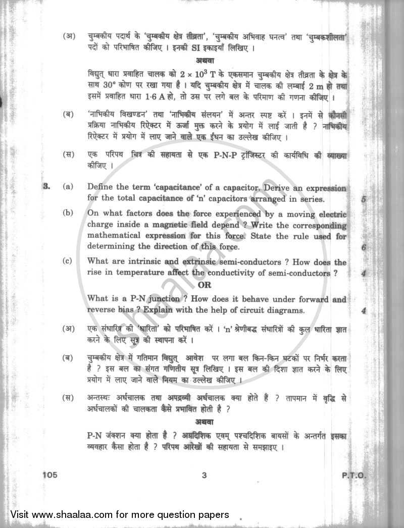 Applied Physics 2009-2010 Class 12 - CBSE (Central Board of Secondary Education) question paper with PDF download