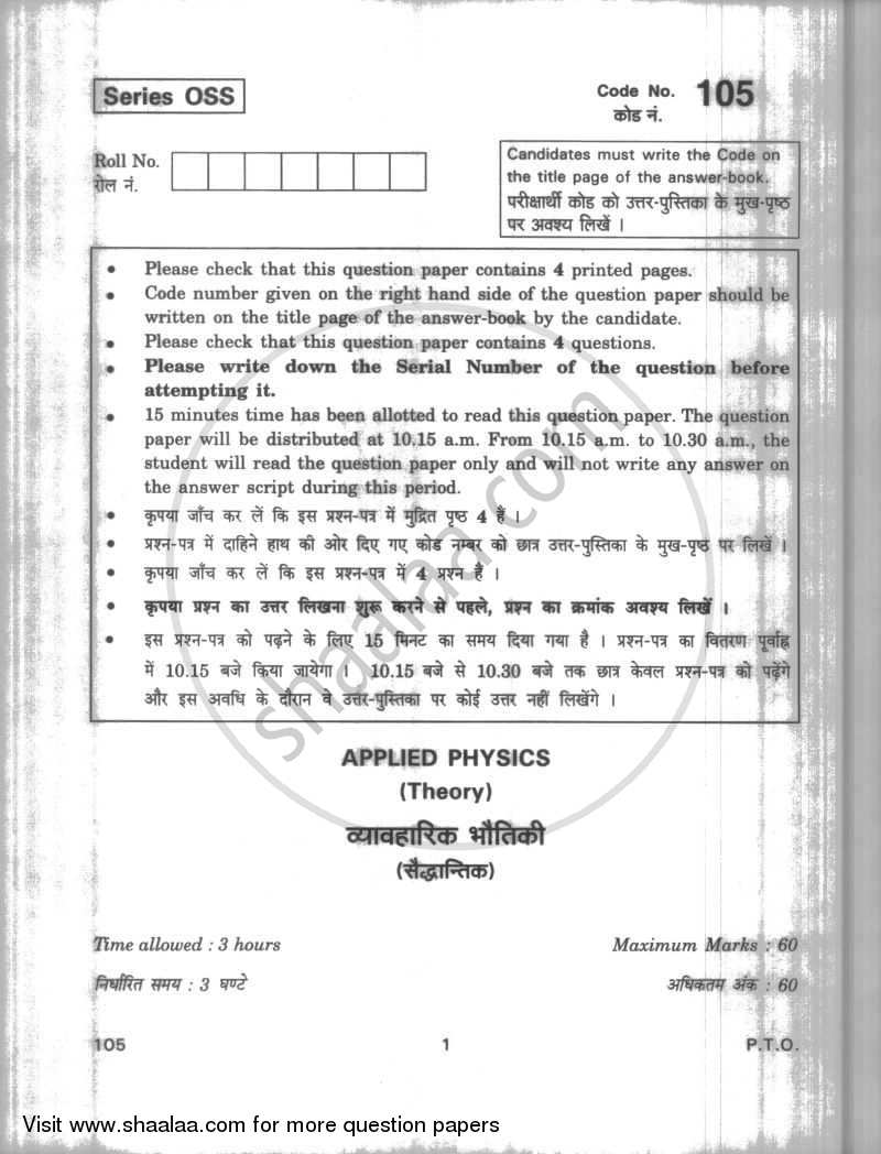 Applied Physics 2009-2010 Class 12 - CBSE (Central Board of Secondary Education) question paper with PDF download