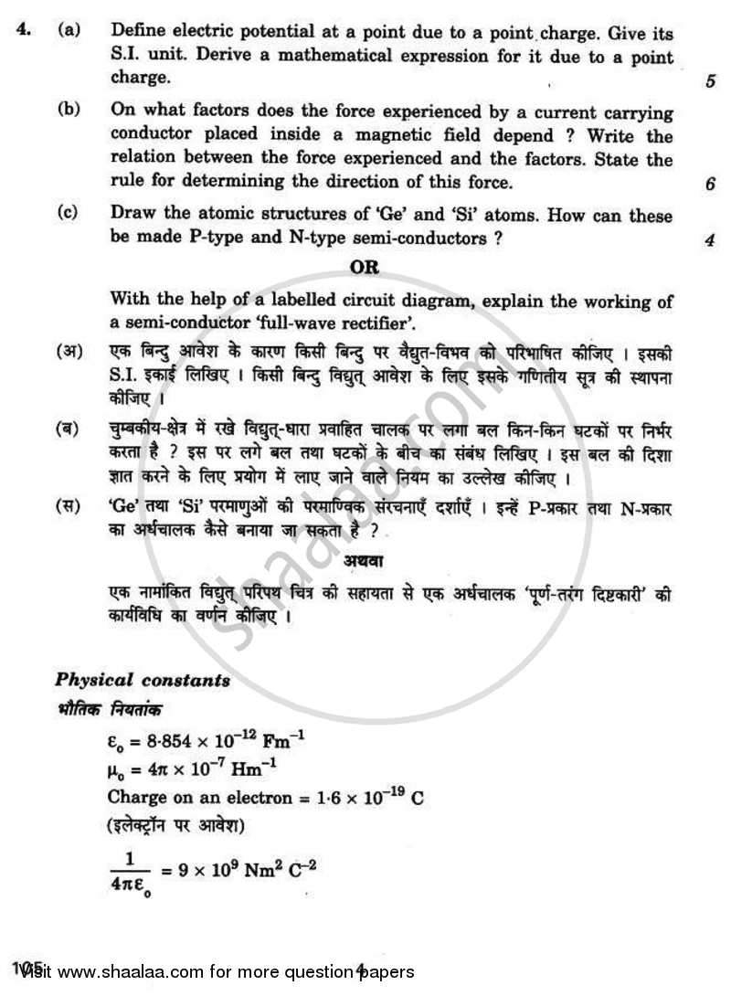 Applied Physics 2010-2011 Class 12 - CBSE (Central Board of Secondary Education) question paper with PDF download