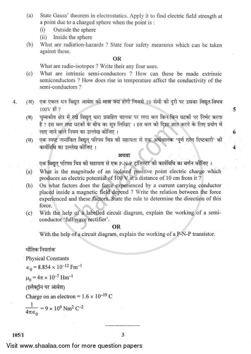 Applied Physics 2011-2012 Class 12 - CBSE (Central Board of Secondary Education) question paper with PDF download