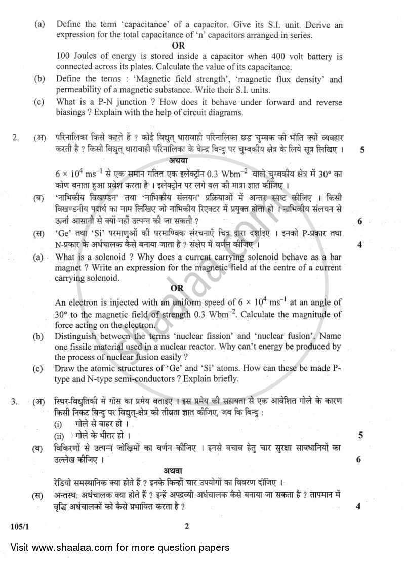 Applied Physics 2011-2012 Class 12 - CBSE (Central Board of Secondary Education) question paper with PDF download