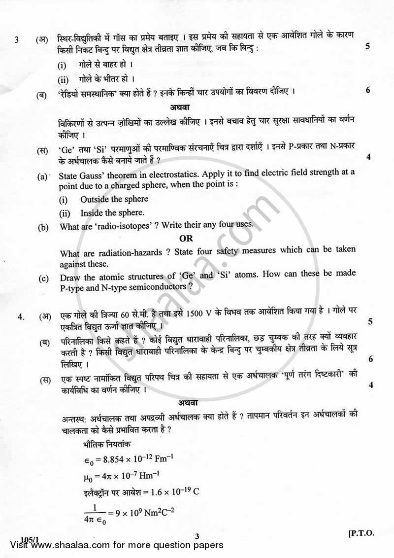 Applied Physics 2012-2013 Class 12 - CBSE (Central Board of Secondary Education) question paper with PDF download