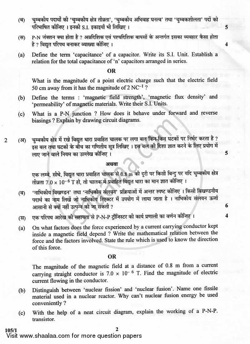 Applied Physics 2012-2013 Class 12 - CBSE (Central Board of Secondary Education) question paper with PDF download