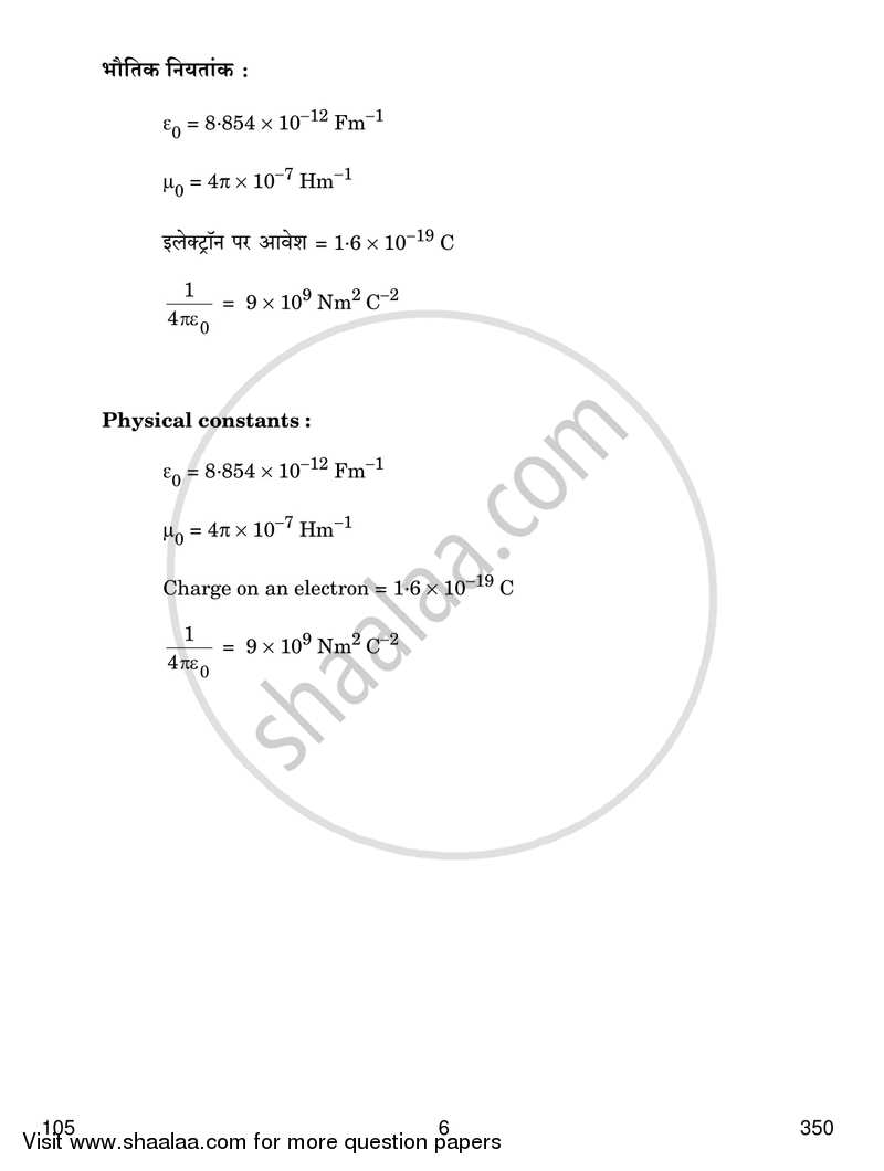 Applied Physics 2016-2017 Class 12 - CBSE (Central Board of Secondary Education) question paper with PDF download