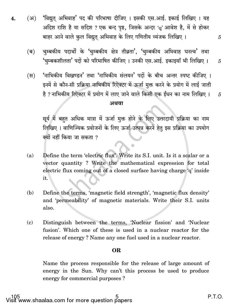 Applied Physics 2016-2017 Class 12 - CBSE (Central Board of Secondary Education) question paper with PDF download