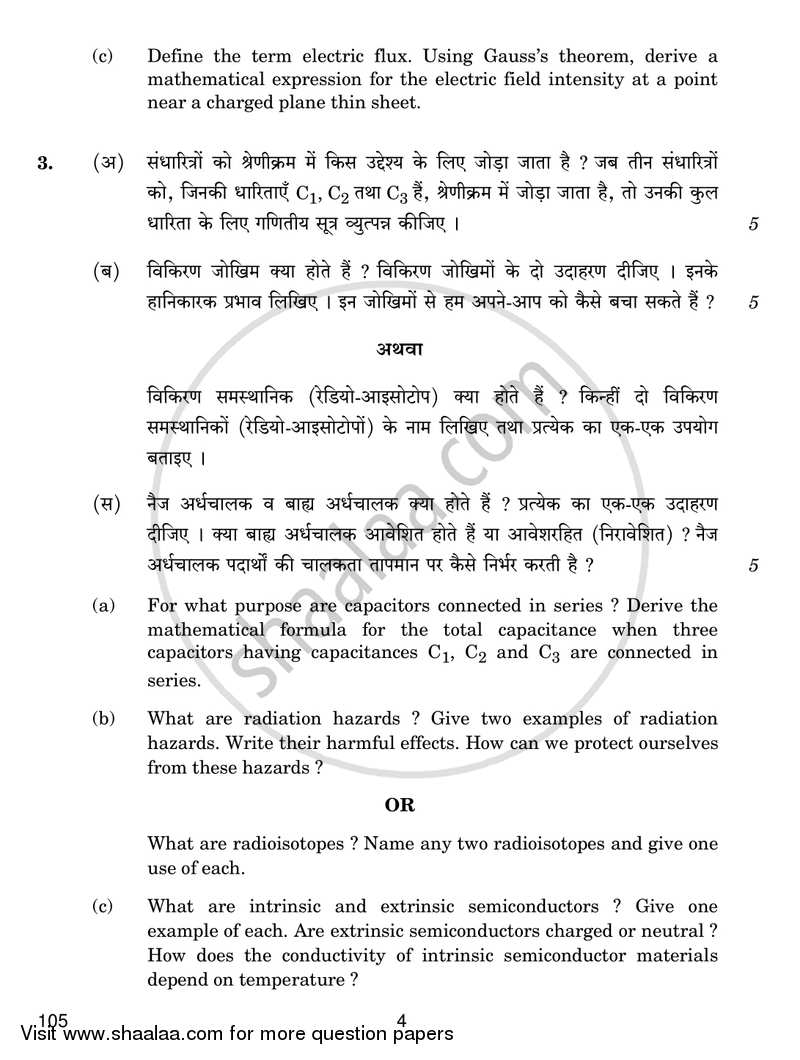 Applied Physics 2017-2018 Class 12 - CBSE (Central Board of Secondary Education) question paper with PDF download