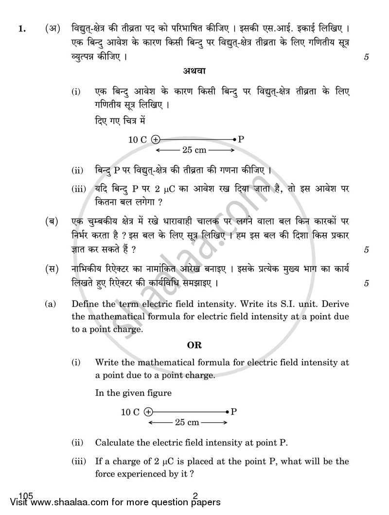 Applied Physics 2017-2018 Class 12 - CBSE (Central Board of Secondary Education) question paper with PDF download