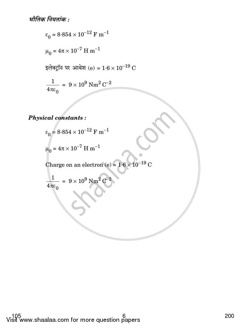 Applied Physics 2017-2018 Class 12 - CBSE (Central Board of Secondary Education) question paper with PDF download