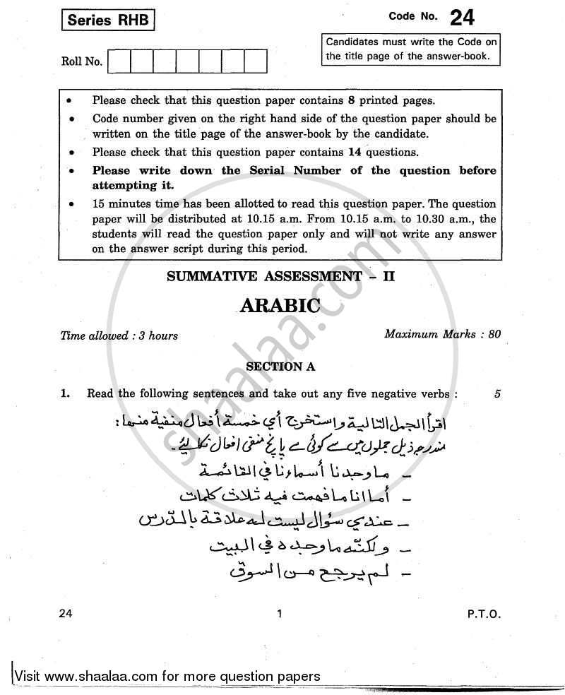 Arabic 2010-2011 Class 10 - CBSE (Central Board of Secondary Education) question paper with PDF download