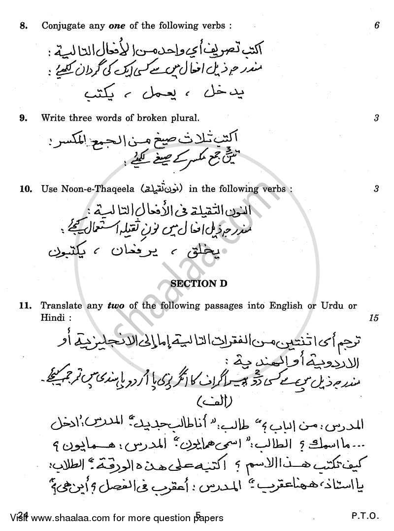 Arabic 2010-2011 Class 10 - CBSE (Central Board of Secondary Education) question paper with PDF download