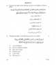 Arabic 2011-2012 Class 10 - CBSE (Central Board of Secondary Education) question paper with PDF download