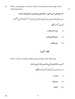 Arabic 2016-2017 Class 10 - CBSE (Central Board of Secondary Education) question paper with PDF download