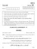 Arabic 2016-2017 Class 10 - CBSE (Central Board of Secondary Education) question paper with PDF download