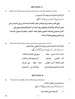 Arabic 2016-2017 Class 10 - CBSE (Central Board of Secondary Education) question paper with PDF download