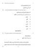 Arabic 2016-2017 Class 10 - CBSE (Central Board of Secondary Education) question paper with PDF download