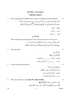 Arabic 2017-2018 Class 10 - CBSE (Central Board of Secondary Education) question paper with PDF download