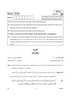 Arabic 2017-2018 Class 10 - CBSE (Central Board of Secondary Education) question paper with PDF download
