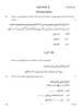 Arabic 2018-2019 Class 10 - CBSE (Central Board of Secondary Education) question paper with PDF download