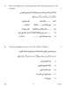 Arabic 2018-2019 Class 10 - CBSE (Central Board of Secondary Education) question paper with PDF download