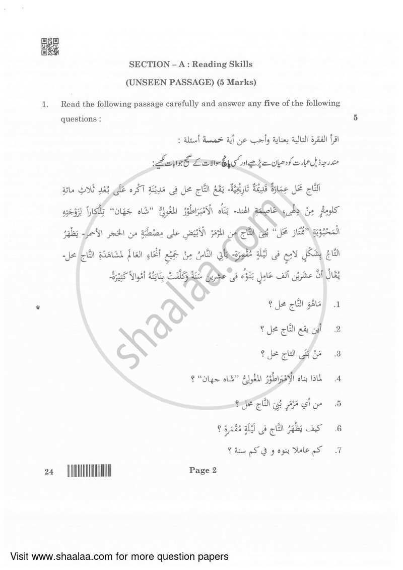 Arabic 2021-2022 Class 10 - CBSE (Central Board of Secondary Education) question paper with PDF download