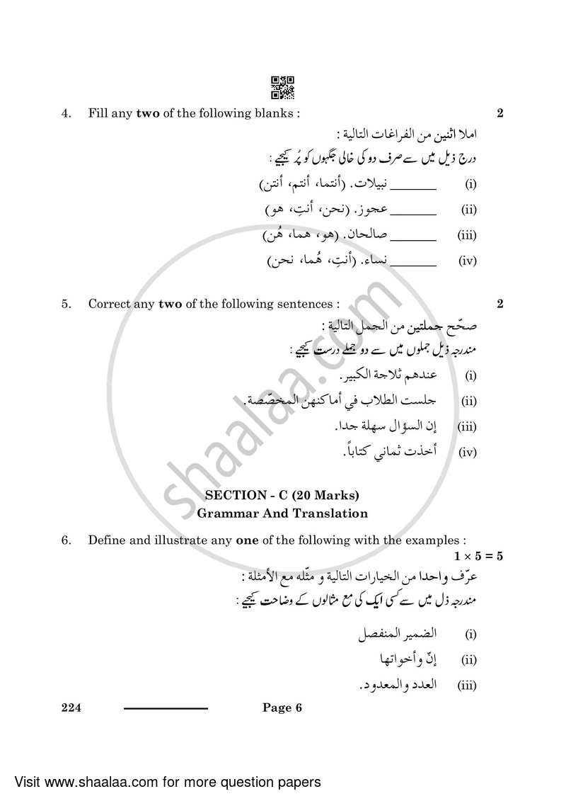 Arabic 2023-2024 Class 10 - CBSE (Central Board of Secondary Education) question paper with PDF download