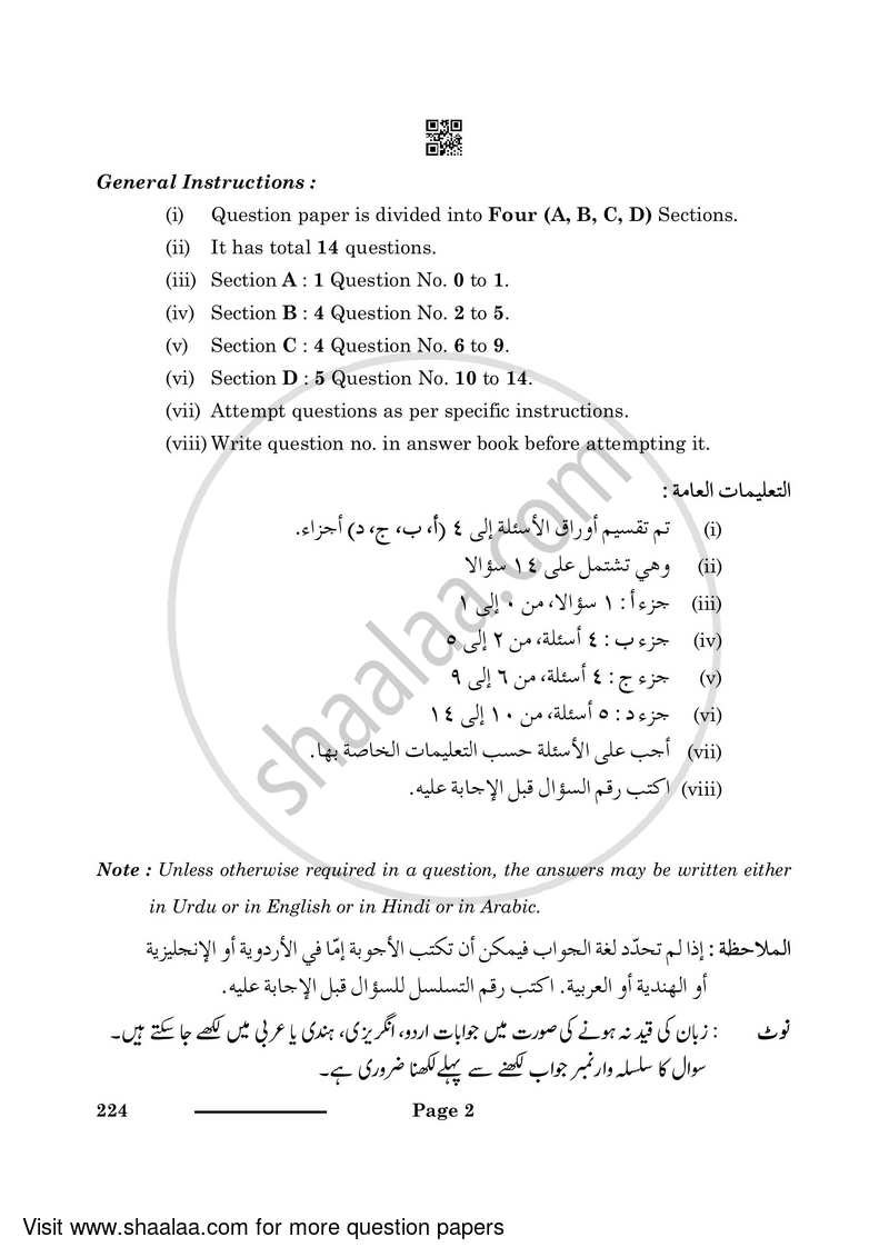 Arabic 2023-2024 Class 10 - CBSE (Central Board of Secondary Education) question paper with PDF download