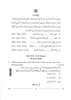 Arabic 2025-2026 Class 10 - CBSE (Central Board of Secondary Education) question paper with PDF download
