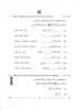 Arabic 2025-2026 Class 10 - CBSE (Central Board of Secondary Education) question paper with PDF download