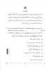 Arabic 2025-2026 Class 10 - CBSE (Central Board of Secondary Education) question paper with PDF download