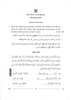 Arabic 2025-2026 Class 10 - CBSE (Central Board of Secondary Education) question paper with PDF download