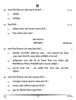 Assamese 2024-2025 Class 10 - CBSE (Central Board of Secondary Education) question paper with PDF download