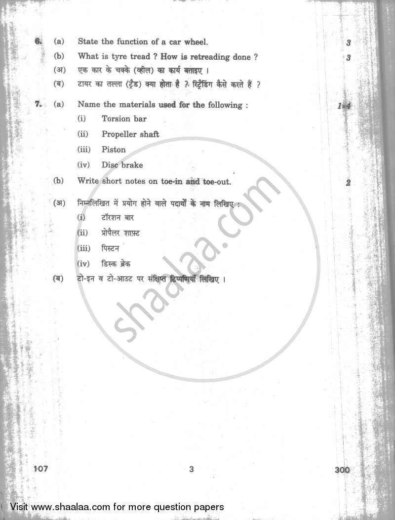 Auto Engineering 2009-2010 Class 12 - CBSE (Central Board of Secondary Education) question paper with PDF download