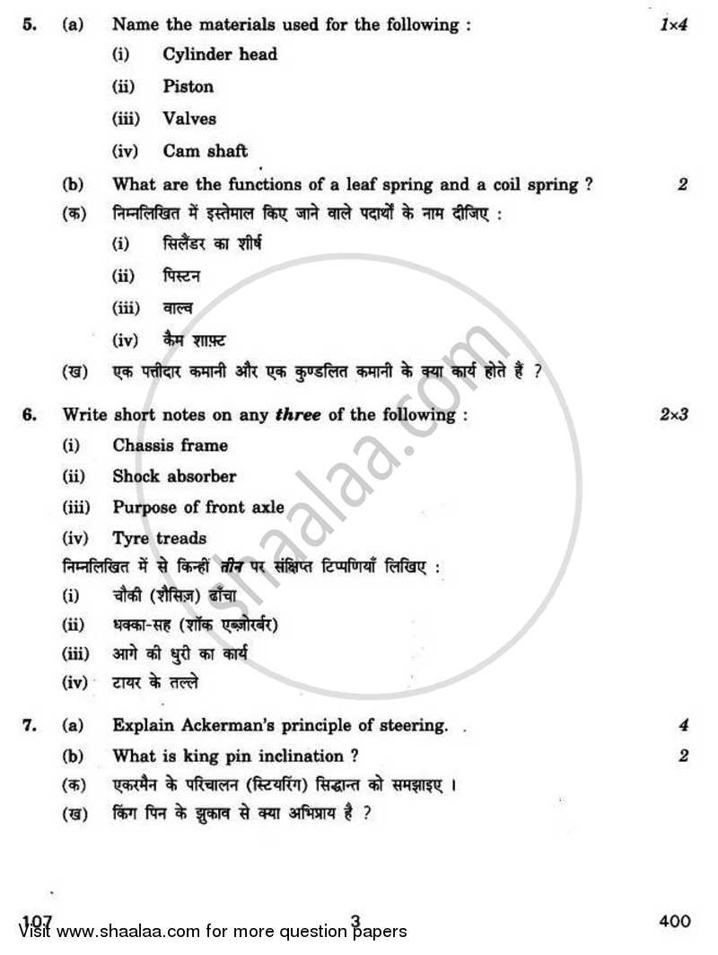 Auto Engineering 2010-2011 Class 12 - CBSE (Central Board of Secondary Education) question paper with PDF download