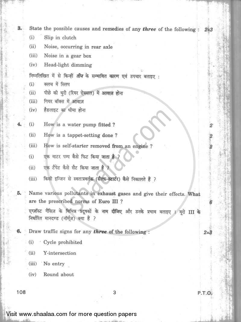 Auto Shop Repair and Practice 2009-2010 Class 12 - CBSE (Central Board of Secondary Education) question paper with PDF download