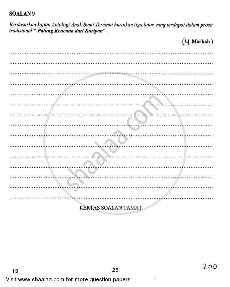 Bahasa Melayu 2011-2012 Class 10 - CBSE (Central Board of Secondary Education) question paper with PDF download