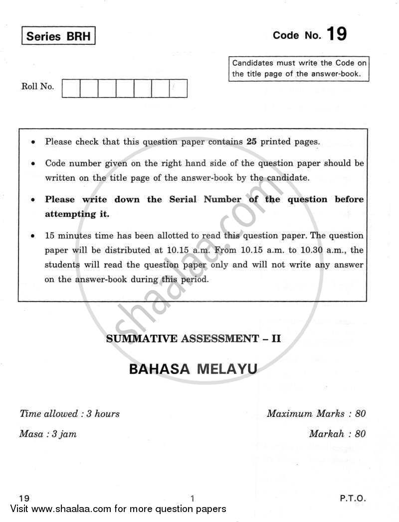Bahasa Melayu 2011-2012 Class 10 - CBSE (Central Board of Secondary Education) question paper with PDF download