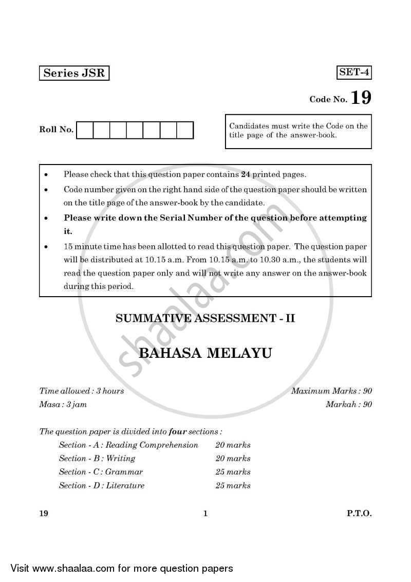 Bahasa Melayu 2015-2016 Class 10 - CBSE (Central Board of Secondary Education) question paper with PDF download