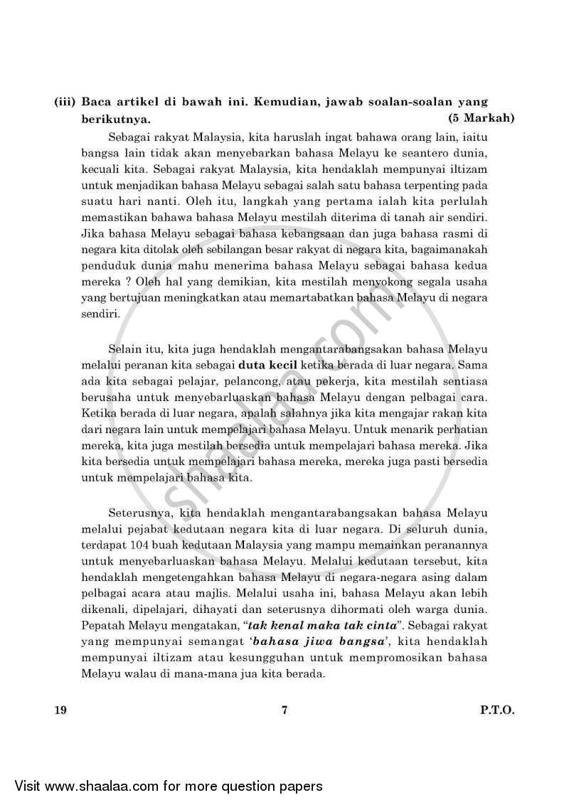 Bahasa Melayu 2015-2016 Class 10 - CBSE (Central Board of Secondary Education) question paper with PDF download