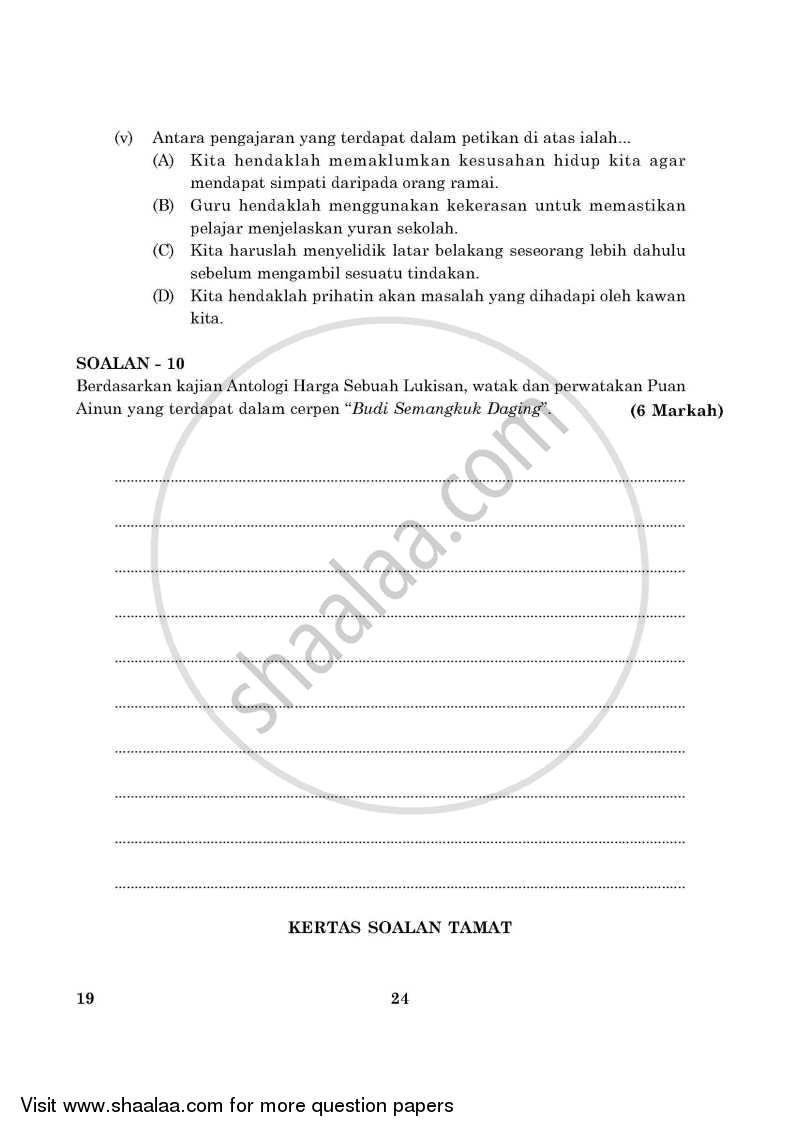 Bahasa Melayu 2015-2016 Class 10 - CBSE (Central Board of Secondary Education) question paper with PDF download