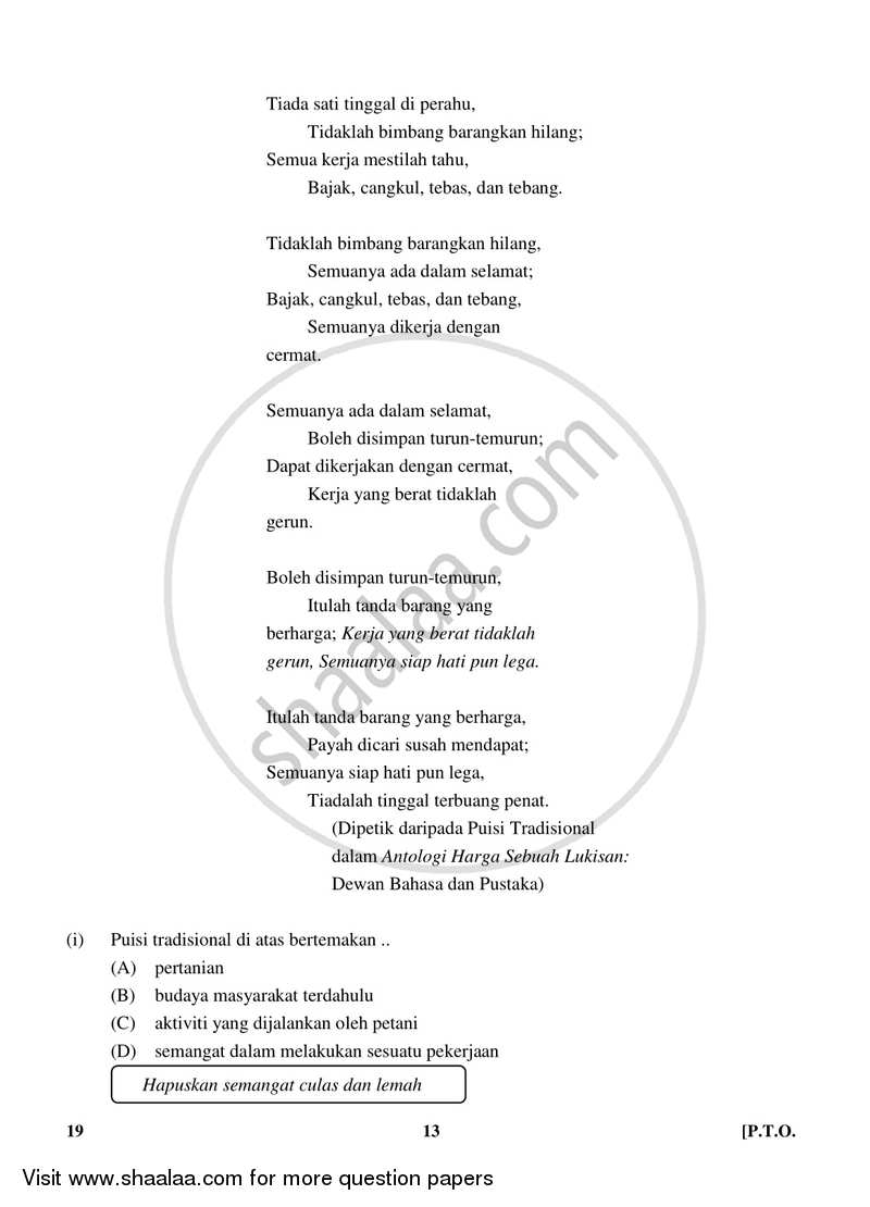 Bahasa Melayu 2017-2018 Class 10 - CBSE (Central Board of Secondary Education) question paper with PDF download