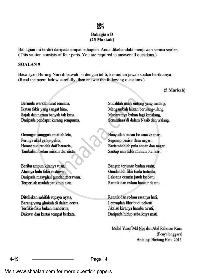 Bahasa Melayu 2023-2024 Class 10 - CBSE (Central Board of Secondary Education) question paper with PDF download