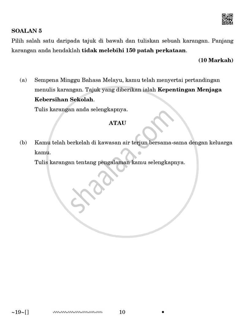 Bahasa Melayu 2025-2026 Class 10 - CBSE (Central Board of Secondary Education) question paper with PDF download