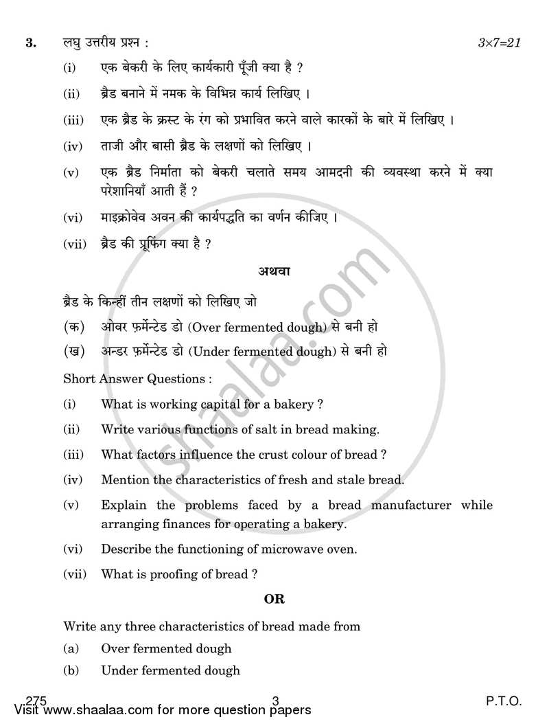 Bakery 2017-2018 Class 12 - CBSE (Central Board of Secondary Education) question paper with PDF download