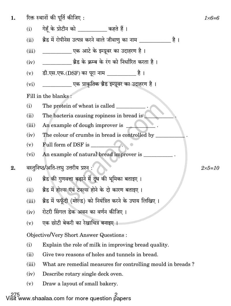 Bakery 2017-2018 Class 12 - CBSE (Central Board of Secondary Education) question paper with PDF download
