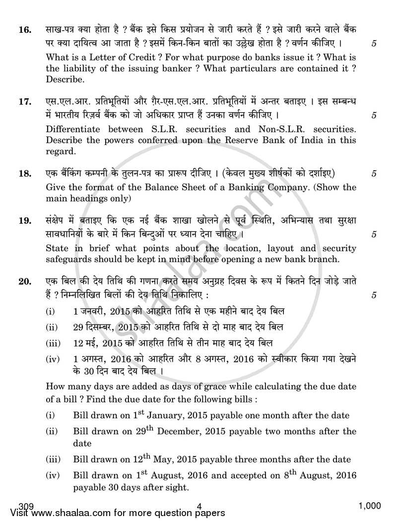 Banking 2016-2017 Class 12 - CBSE (Central Board of Secondary Education) question paper with PDF download