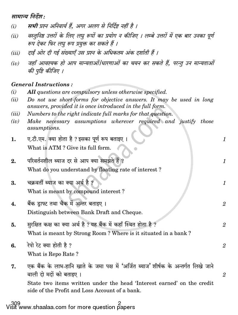 Banking 2016-2017 Class 12 - CBSE (Central Board of Secondary Education) question paper with PDF download