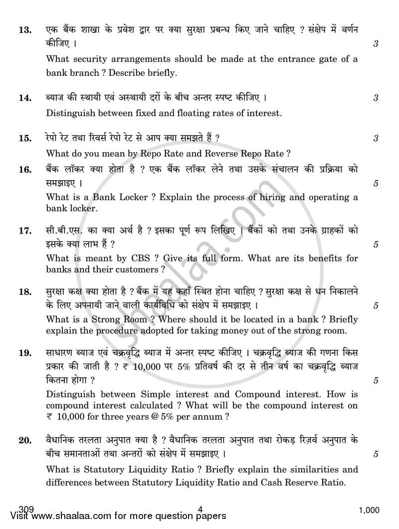 Banking 2017-2018 Class 12 - CBSE (Central Board of Secondary Education) question paper with PDF download